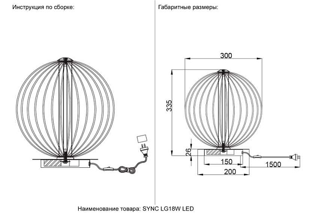 Настольная лампа Crystal Lux SYNC LG18W LED GOLD Фото № 6