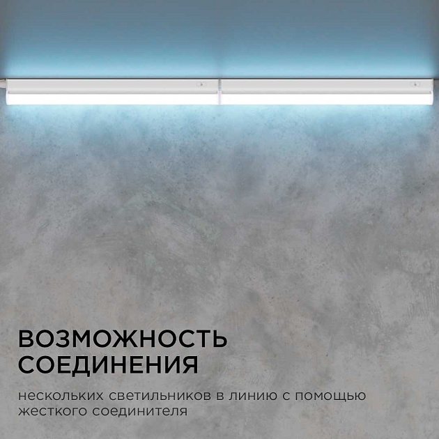 Линейный светодиодный светильник Apeyron TOUCH 30-02 Фото № 5