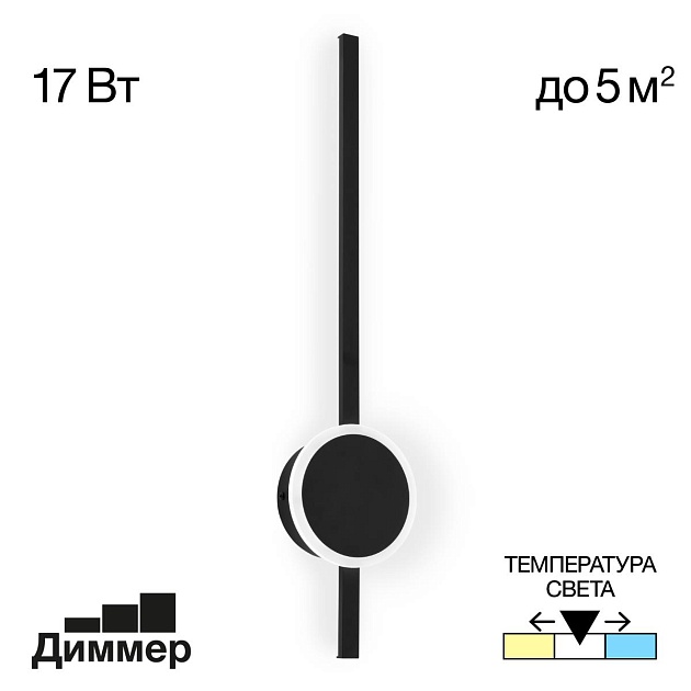 Бра Citilux Стиг черный CL203311 Фото № 1