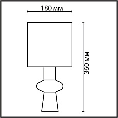 Настольная лампа Lumion Moderni Segi 8129/1T 1