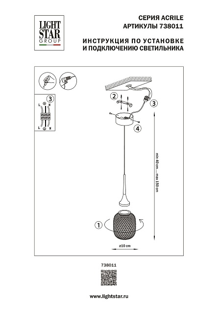 Подвесной светодиодный светильник Lightstar Acrile 738011 Фото № 2