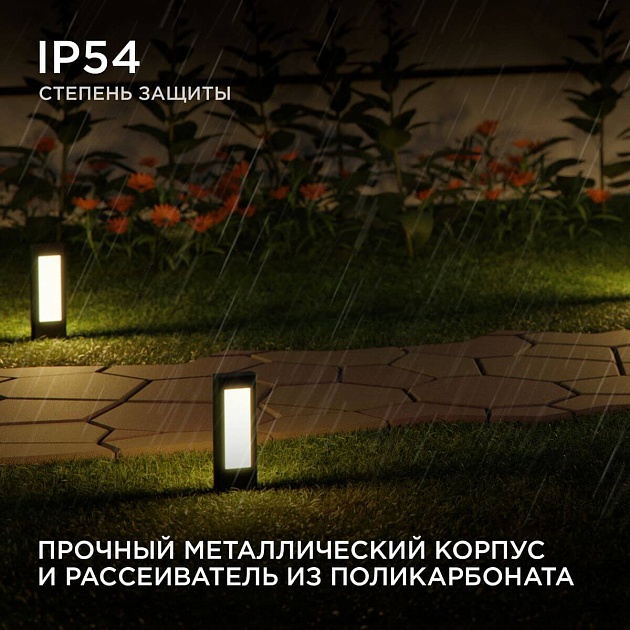 Уличный светодиодный светильник Apeyron Shadow 31-10 Фото № 6