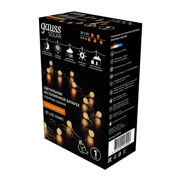 Гирлянда на солнечных батареях Gauss Solar Шары GS032 Фото № 4